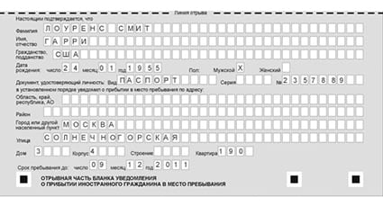 временная регистрация в Егорьевске