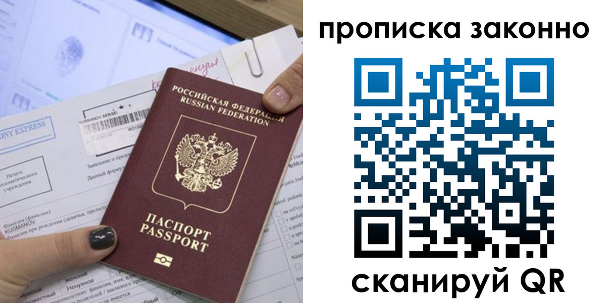 временная регистрация надежно в Егорьевске