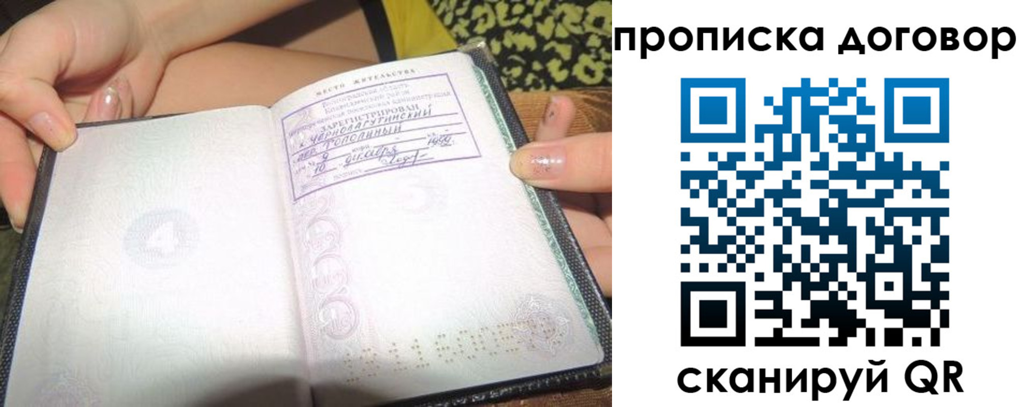 временная прописка в Егорьевске