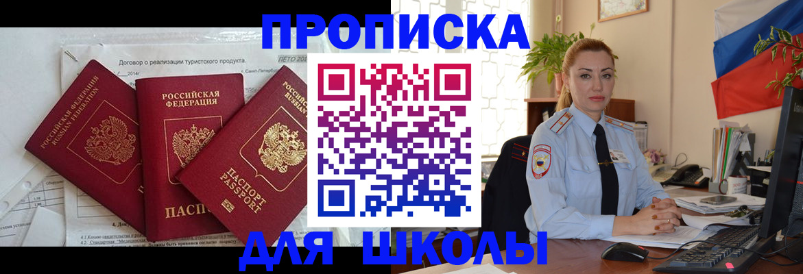 регистрация в Егорьевске