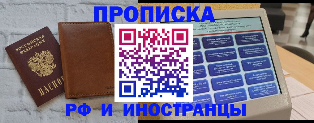 временная регистрация недорого в Егорьевске