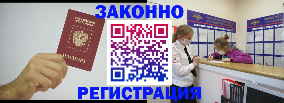 временная регистрация для школы в Егорьевске