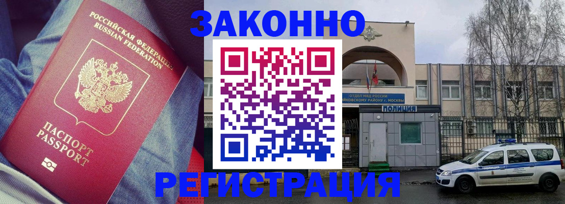 временная регистрация собственник в Егорьевске