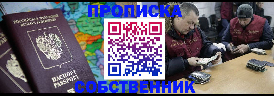 временная регистрация гарантия в Егорьевске