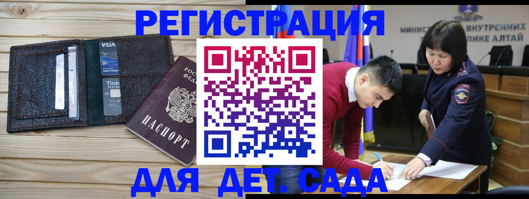 прописка поиск в Егорьевске