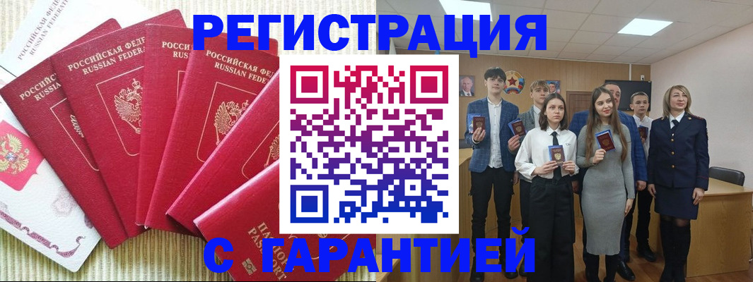 временная регистрация поиск в Егорьевске