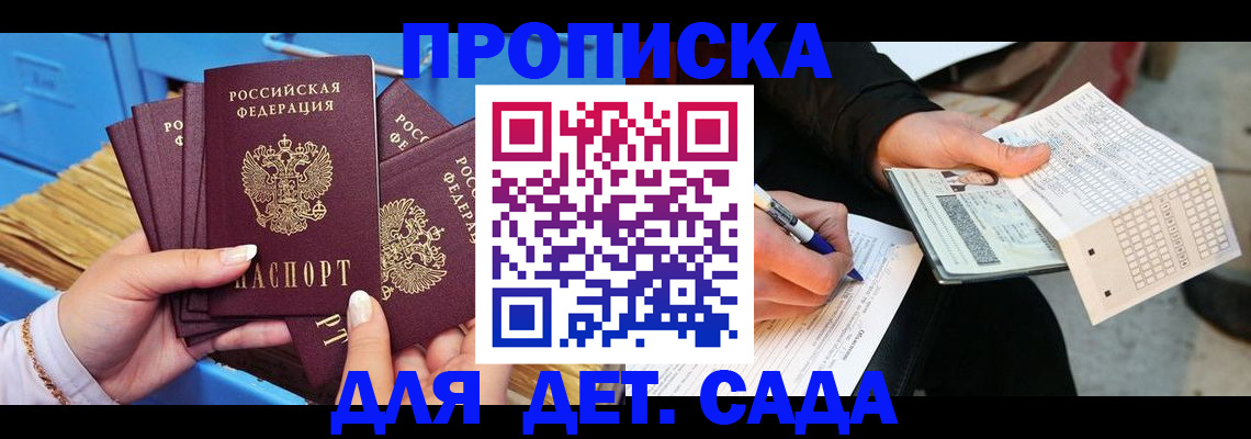 временная регистрация надежно в Егорьевске